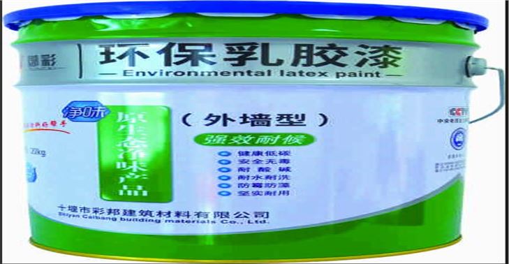 安康環(huán)保乳膠漆（外墻型）