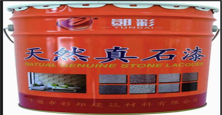 陜西天然真石漆